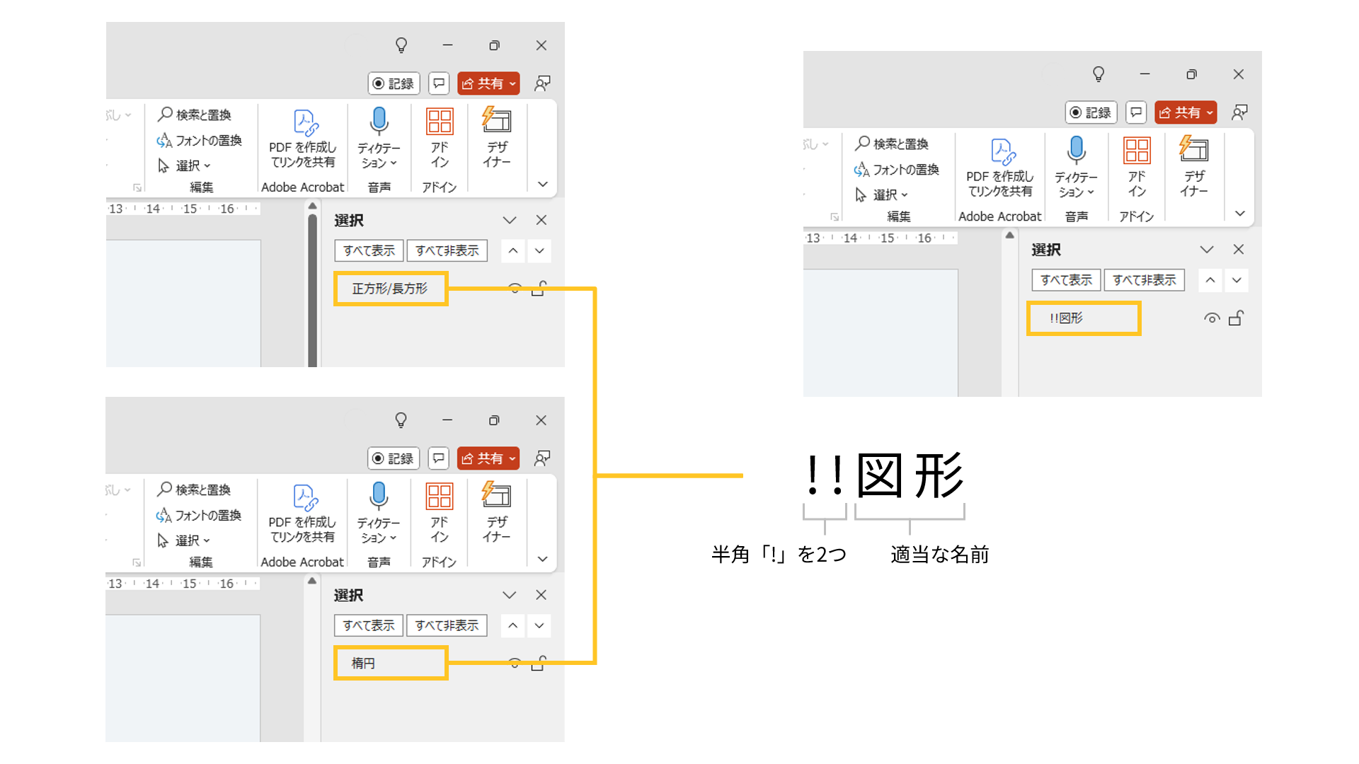 変形の基本 - PREZEN SQUARE