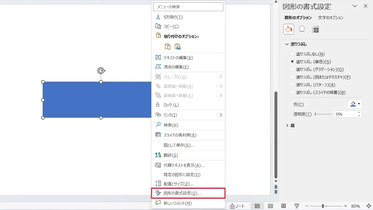 パワポで「付箋」を作る方法 - PREZEN SQUARE パワポで「付箋」を作る方法 - PREZEN SQUARE
