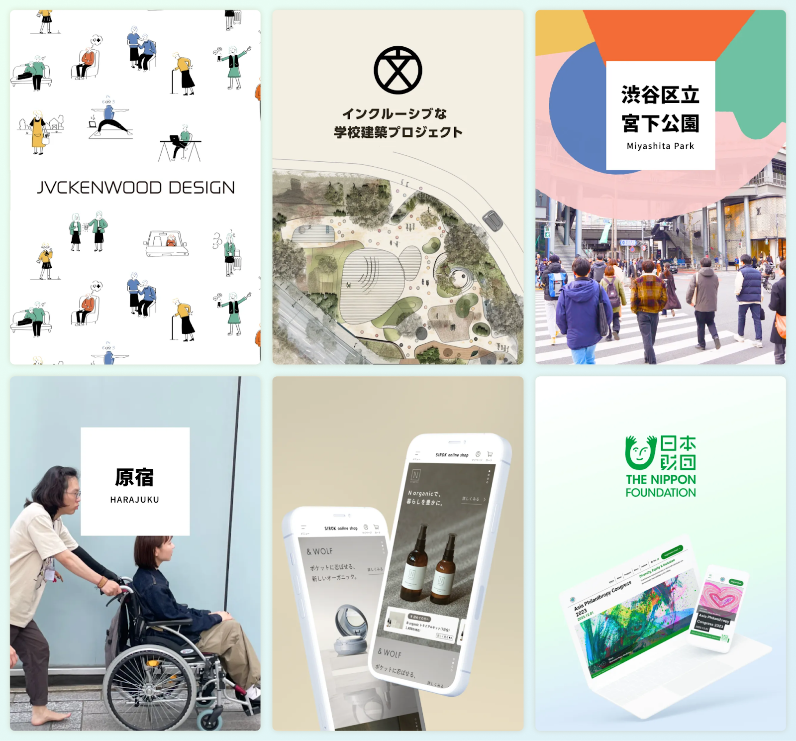 CULUMUが手がけたインクルーシブデザインの他プロジェクト事例