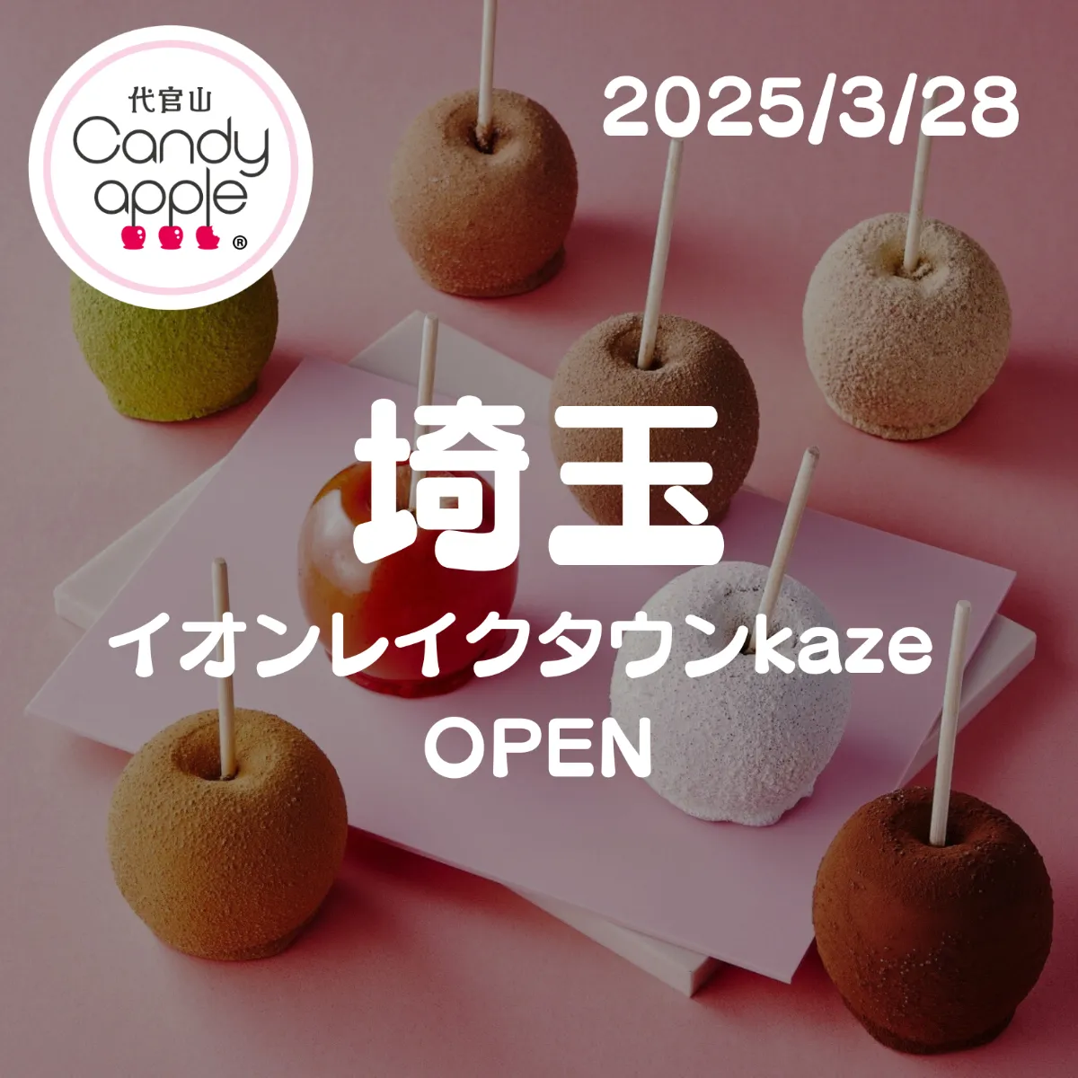 ⭐️サイクロンタイプ⭐️キャンディアップル⭐️ Cyclonetype⭐️ 代官山Candy apple | お知らせ