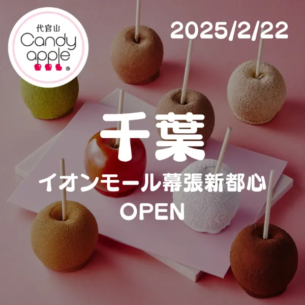 OCD 限定カラー❗️キャンディアップルレッド‼️ サクマ製菓【公式】 on X: 