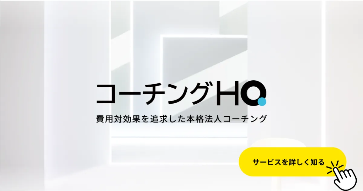 職場開発の考え方 組織開発とは？具体例や進め方・フレームワークも解説 ‐福利厚生