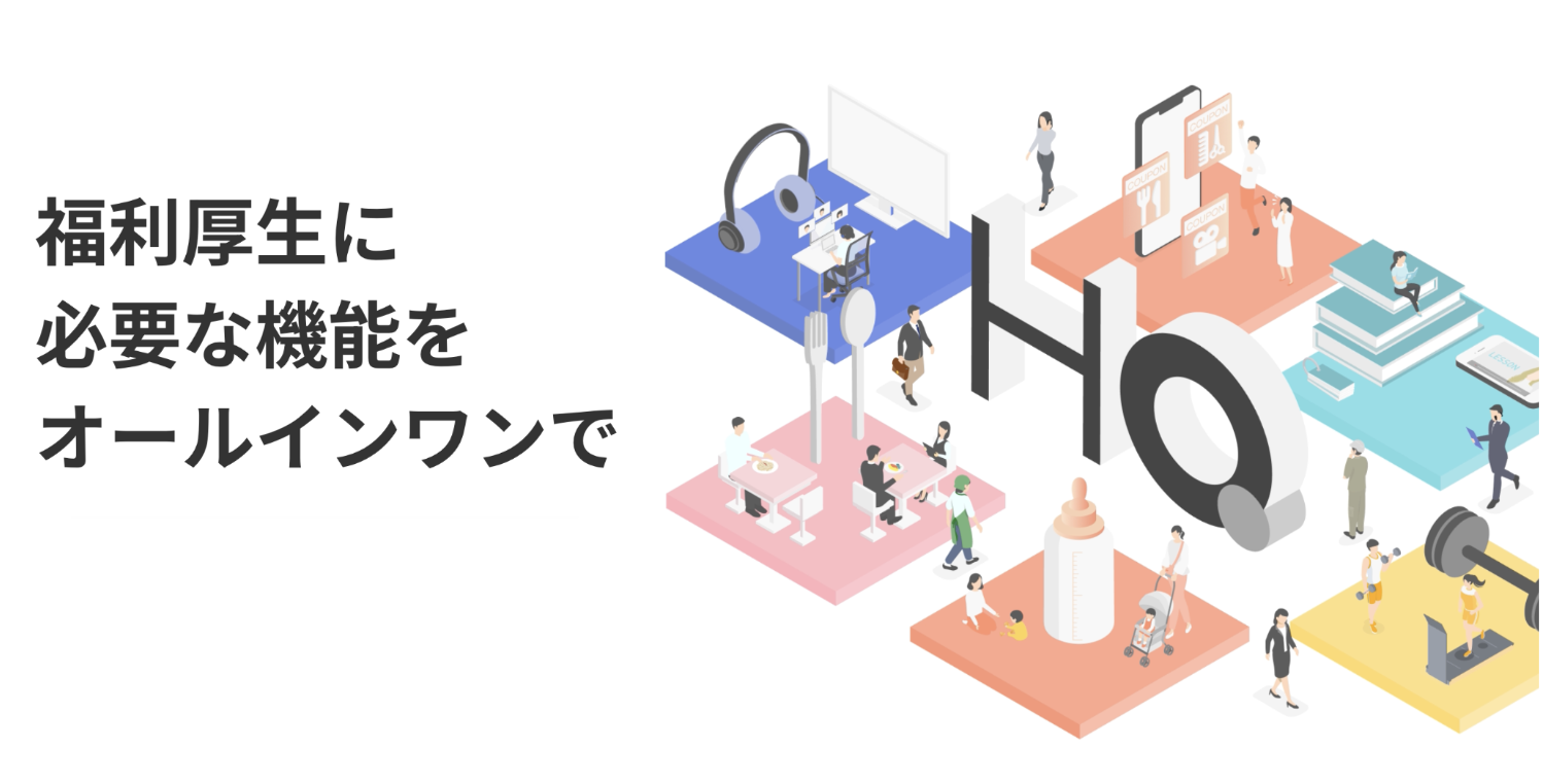 パッケージプランの活用と部分的内製化のメリット