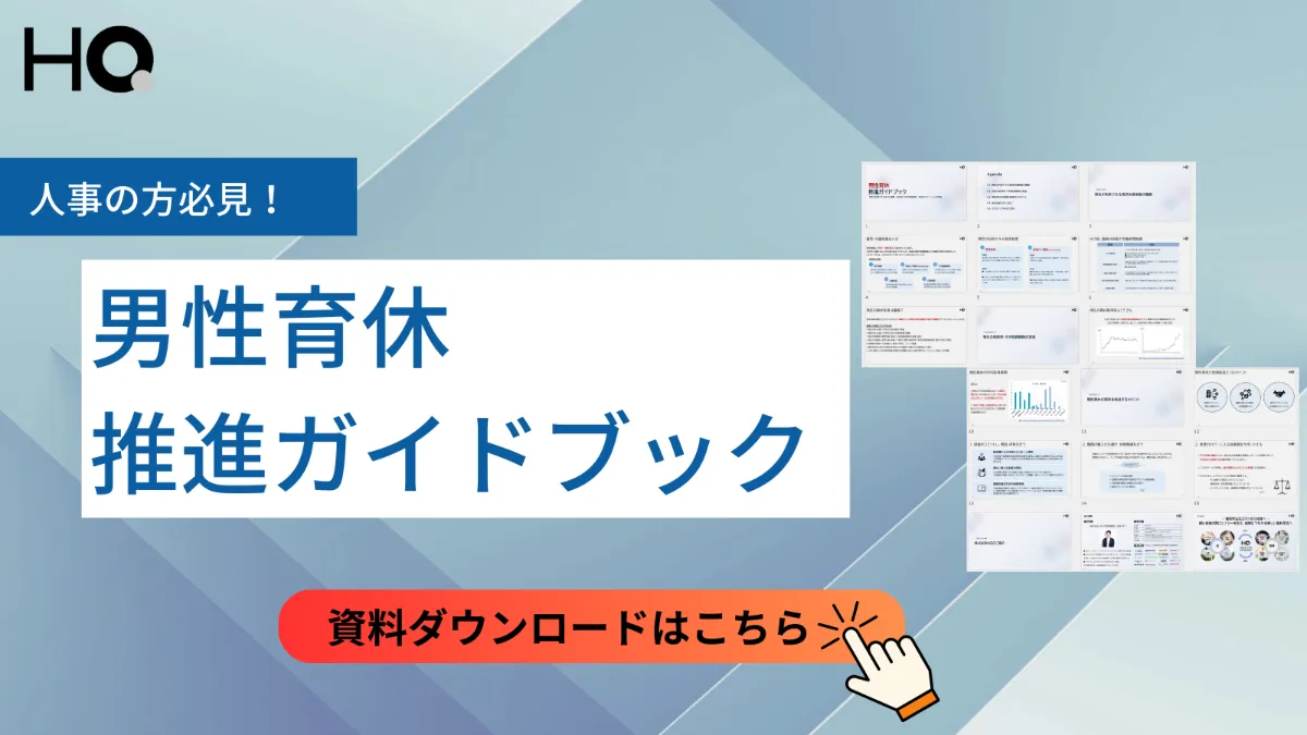 くるみん くるみんマーク・プラチナくるみんマーク・トライくるみんマーク