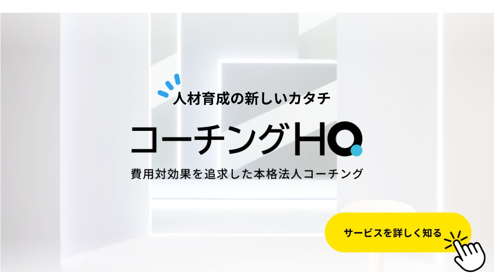 P.I.P. Program - 自己理解と他者理解のプログラム 研修ゲーム チームビルディング研修ガイド！ゲームなどおすすめ内容24選と