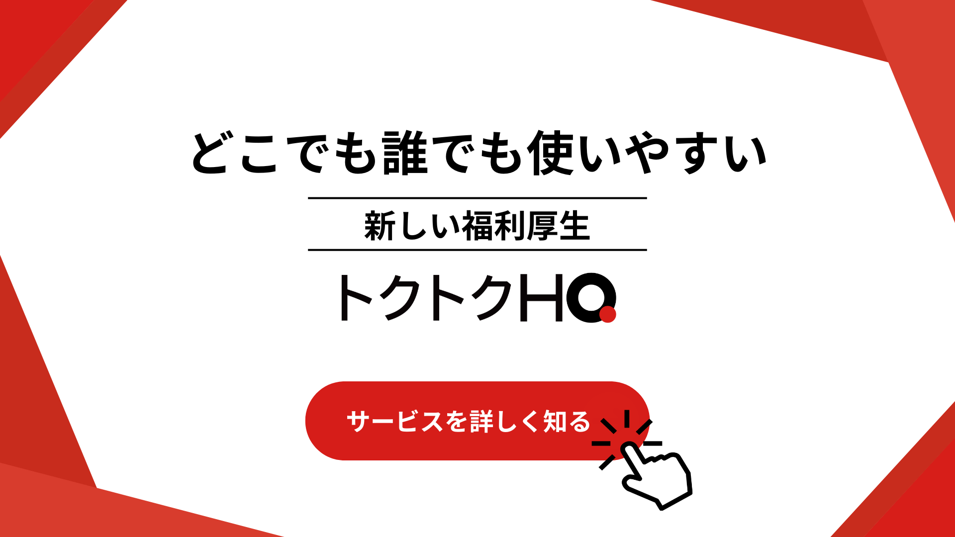 パッケージプランの活用と部分的内製化のメリット