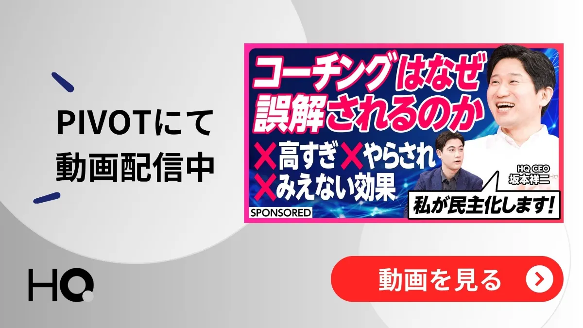 コーチングの目標設定の方法を事例でわかりやすく解説 ‐福利厚生ナビ - HQ