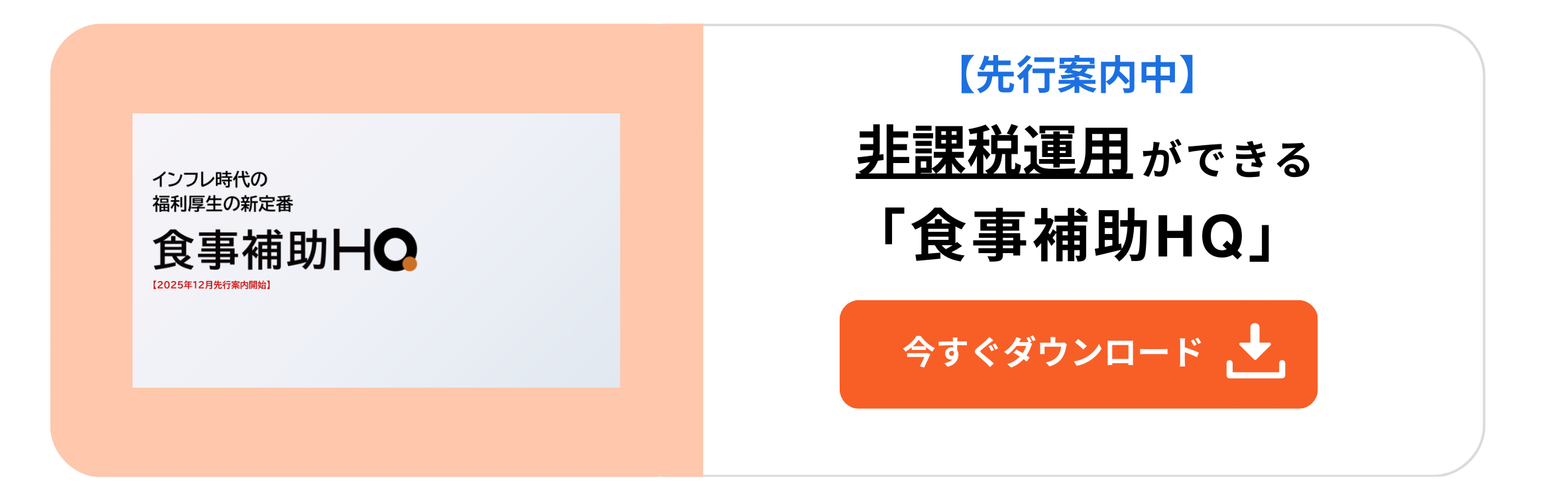 インフレとデフレどちらがいい？違いと日本経済の現状をわかりやすく解説！ ‐福利厚生ナビ - HQ