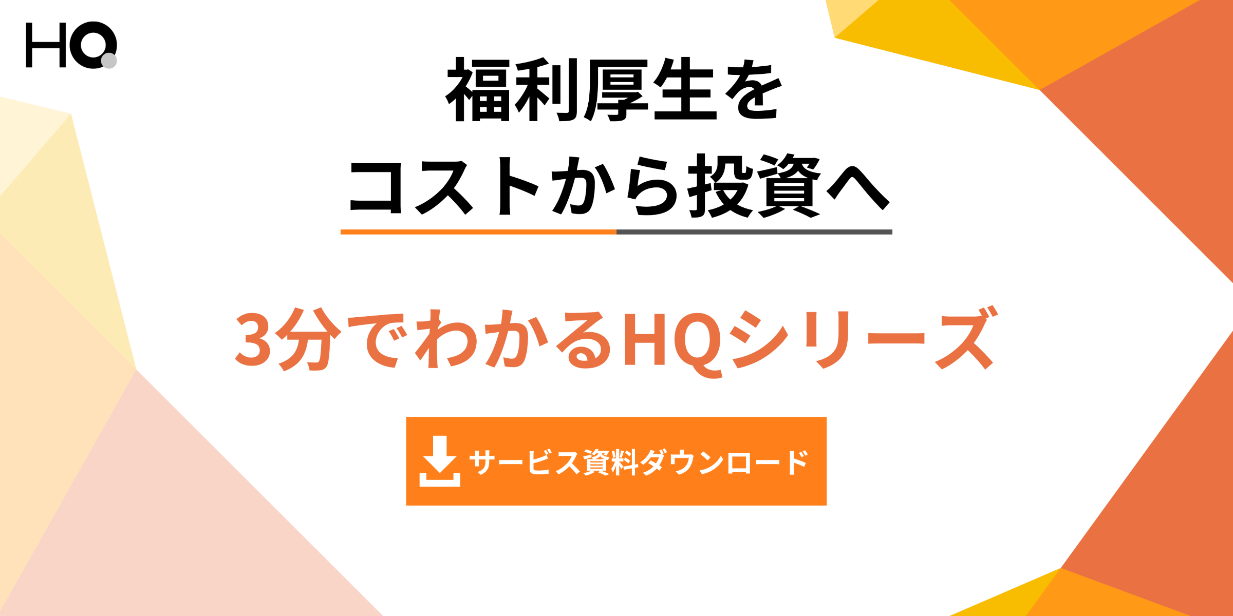 組織開発とは？意味や目的、手順、効果的な手法・フレームワーク