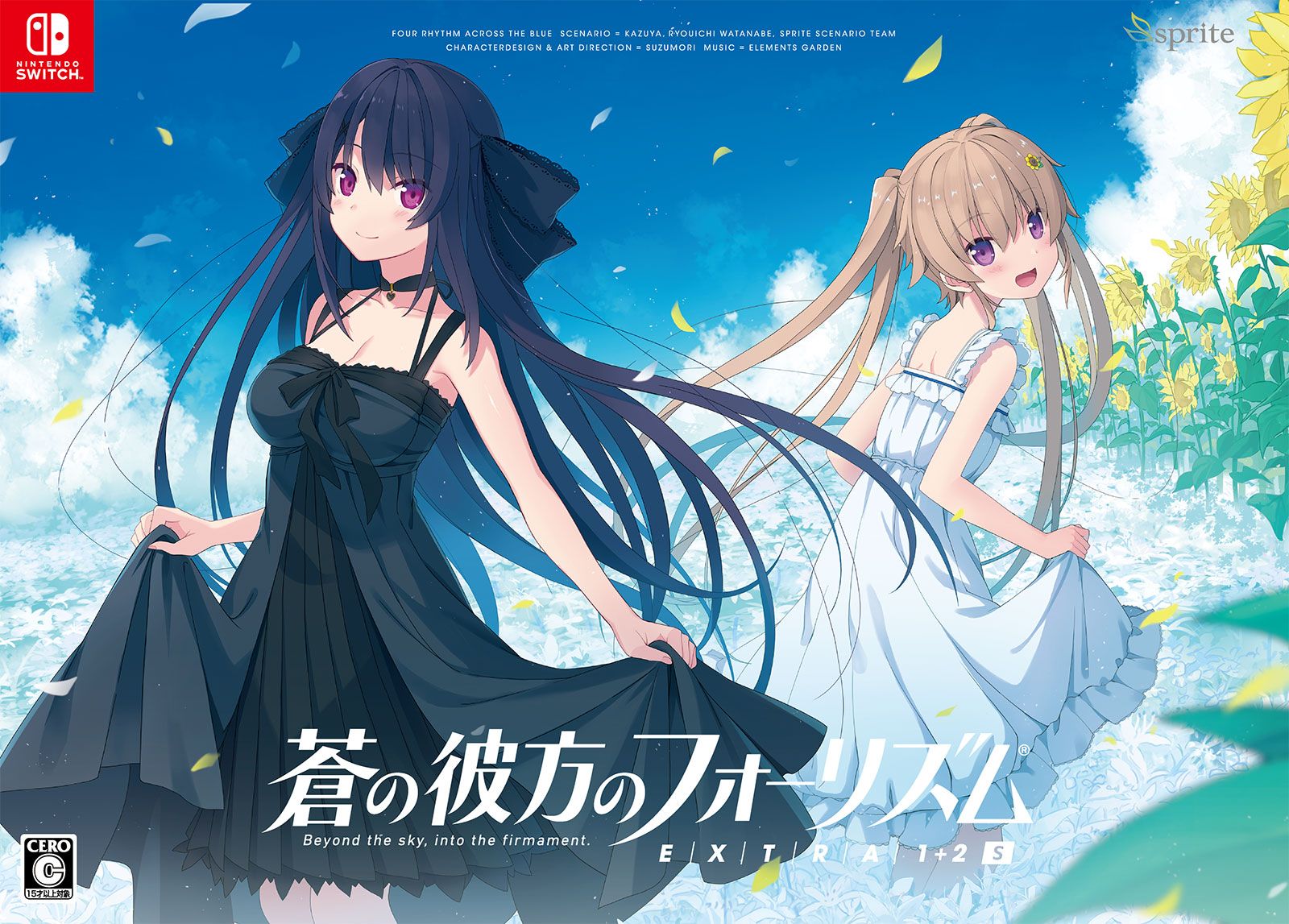 蒼の彼方のフォーリズムEXTRA1+2S - GAMES | RIGHTWAY PUBLISHING 蒼の彼方のフォーリズムEXTRA1+2S - GAMES | RIGHTWAY PUBLISHING