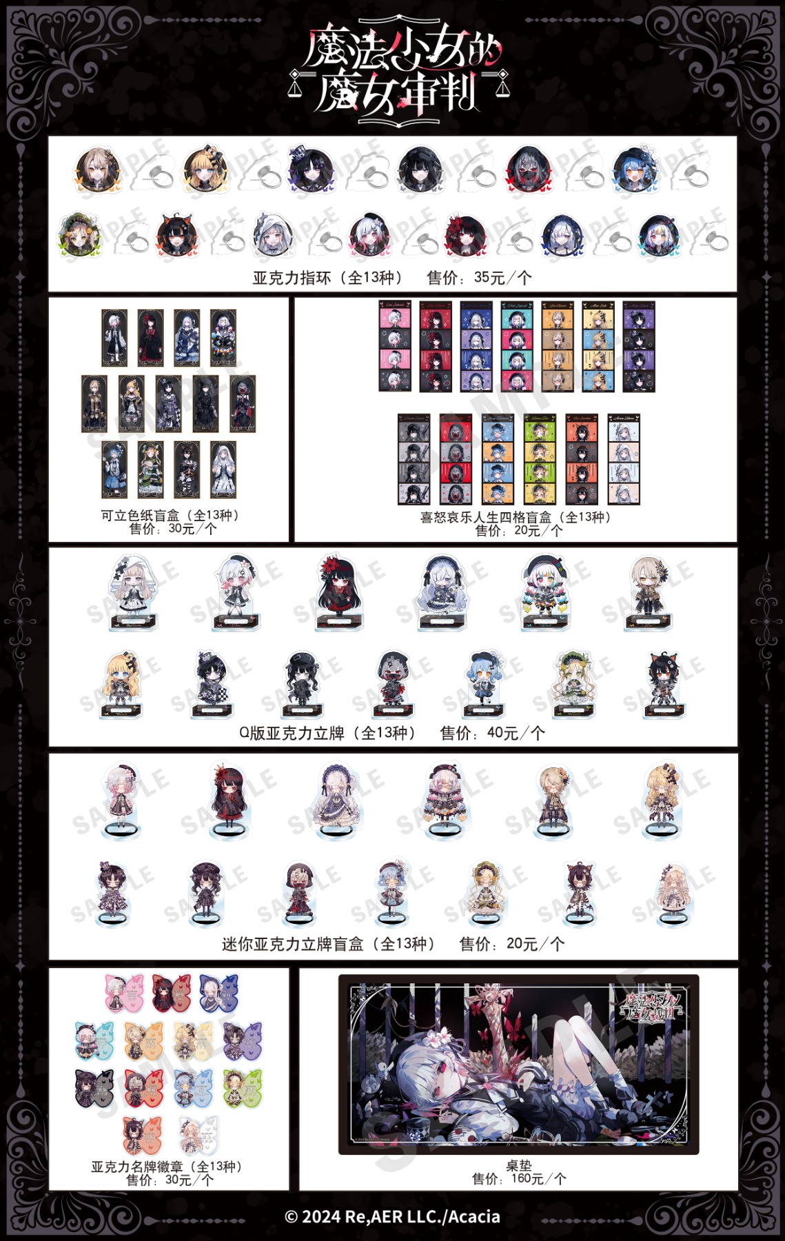 魔法少女ノ魔女裁判 公式
