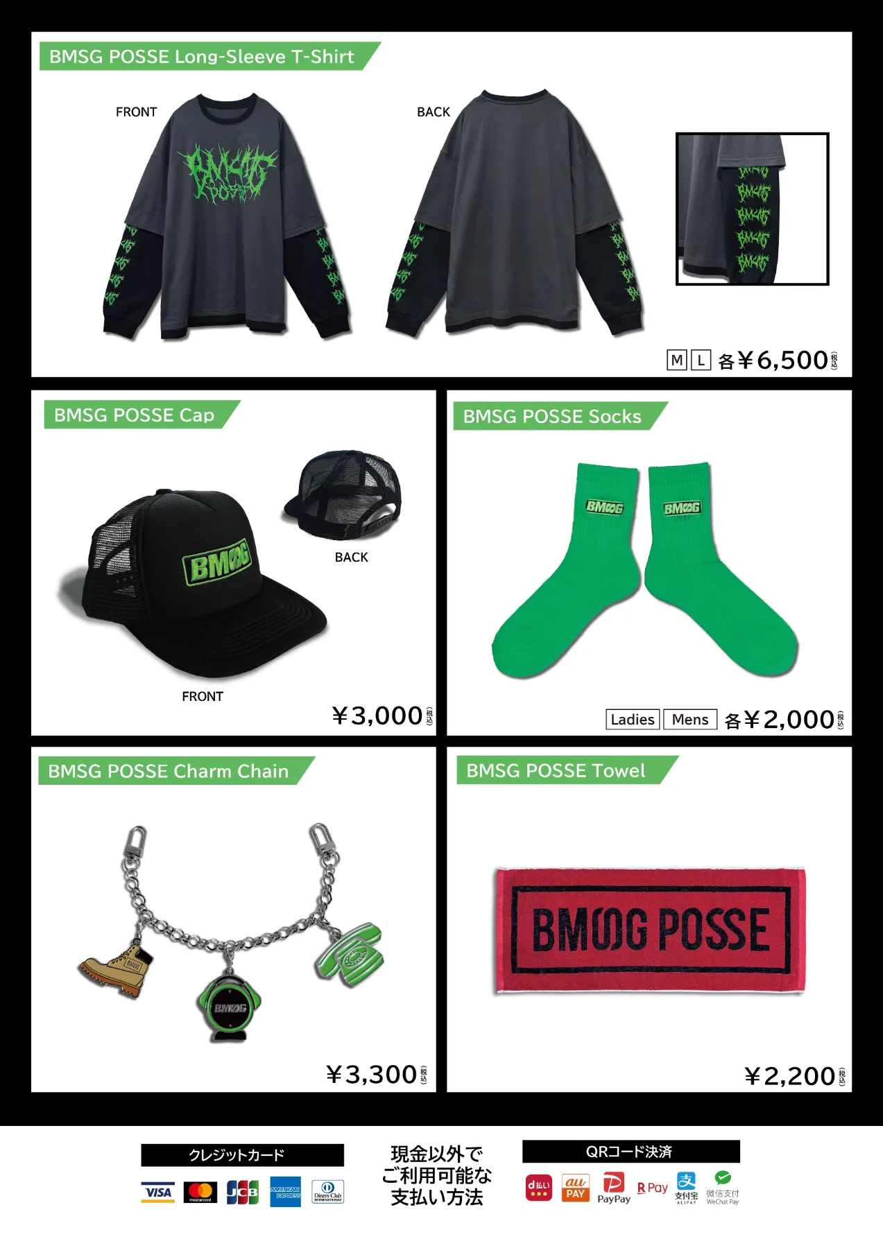 BMSG POSSE presents TYOISM』会場グッズ販売について