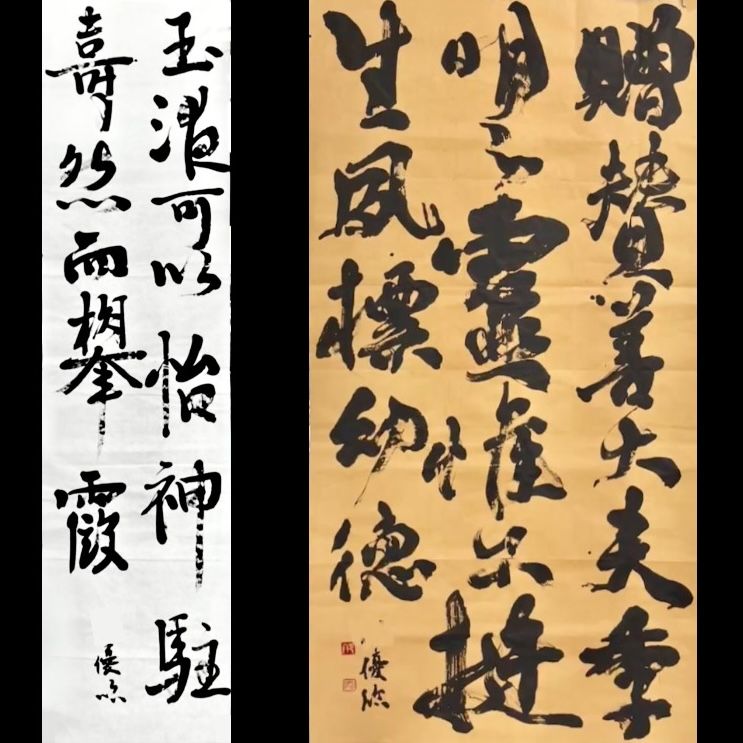 カゾノシンジオンライン書道教室|鹿苑晋史通信指導塾ビフォー