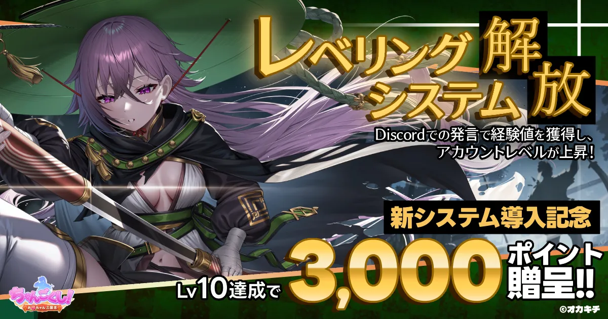 ちゃんごくし！」ポータルサイトトップページ