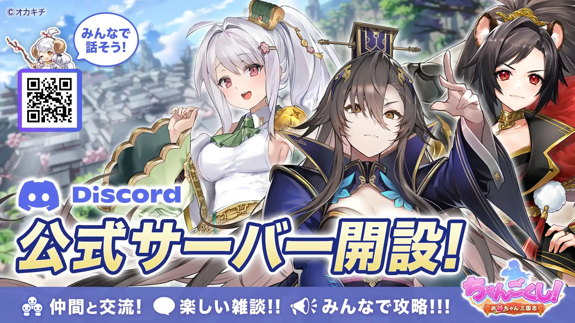 ちゃんごくし！ポータル