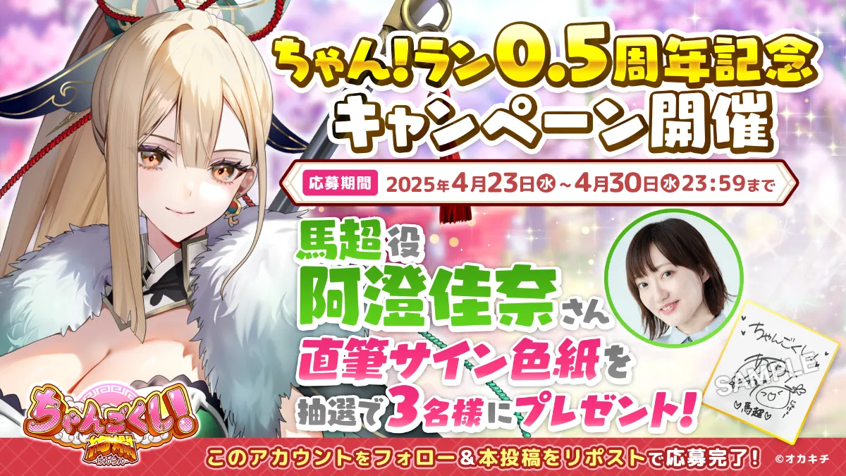 ちゃんごくし！ポータル