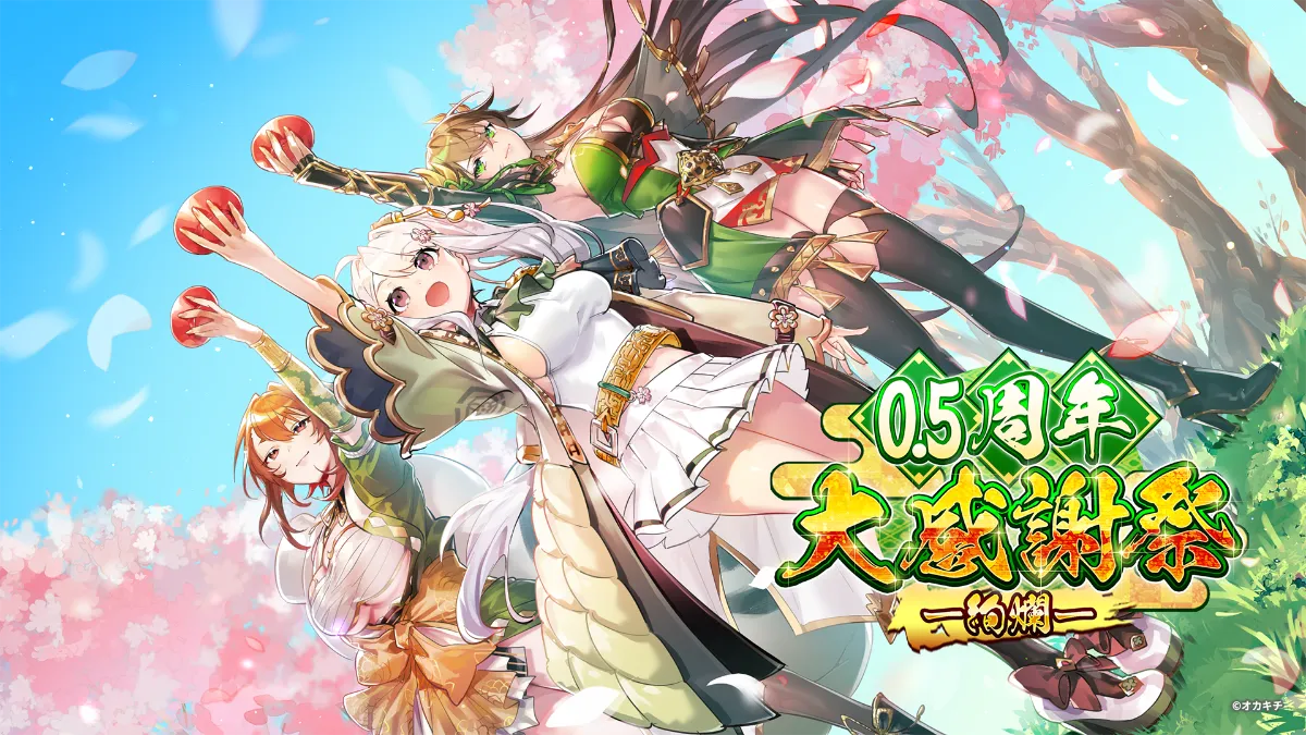 ちゃんごくし！ポータル