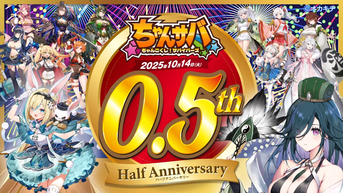 ちゃんごくし！ポータル