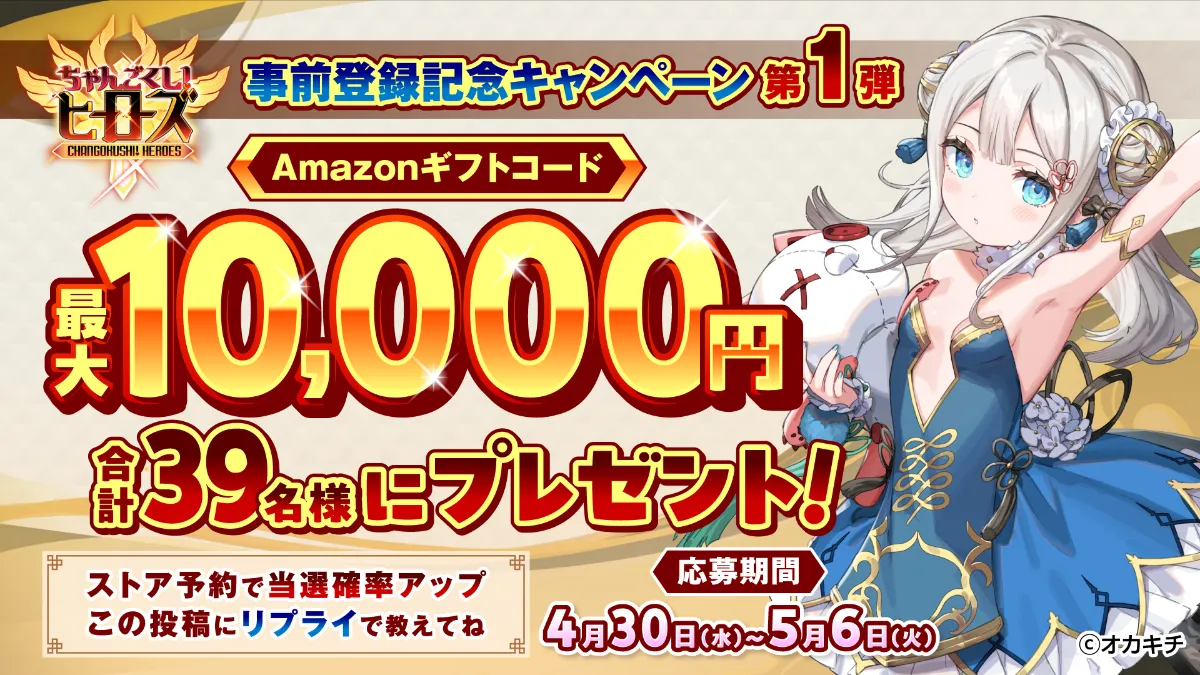 ちゃんごくし！ポータル