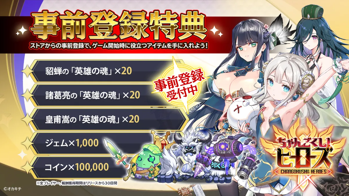 ちゃんごくし！ポータル