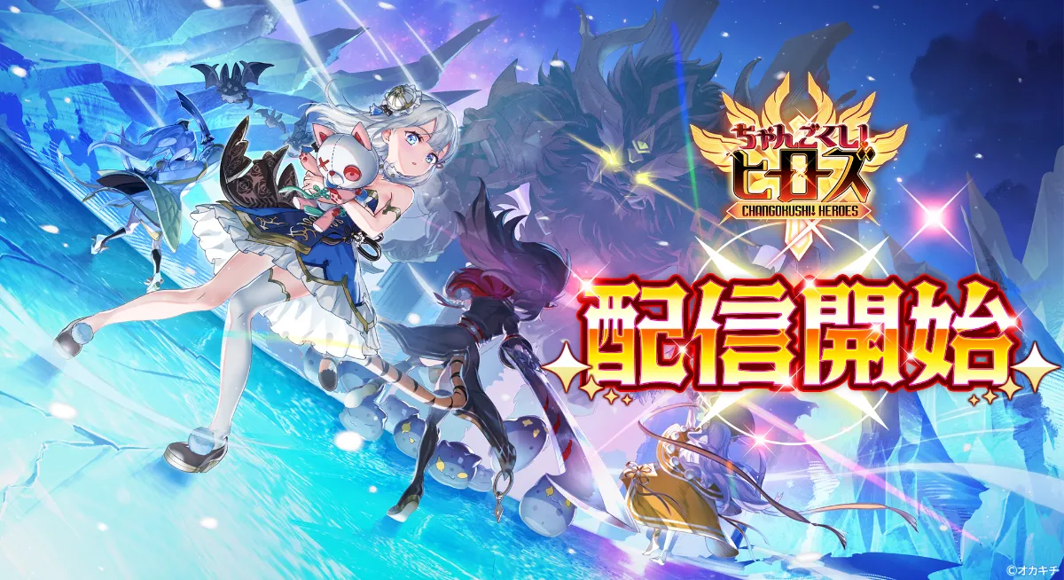 ちゃんごくし！ポータル