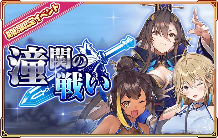 ちゃんごくし！ポータル