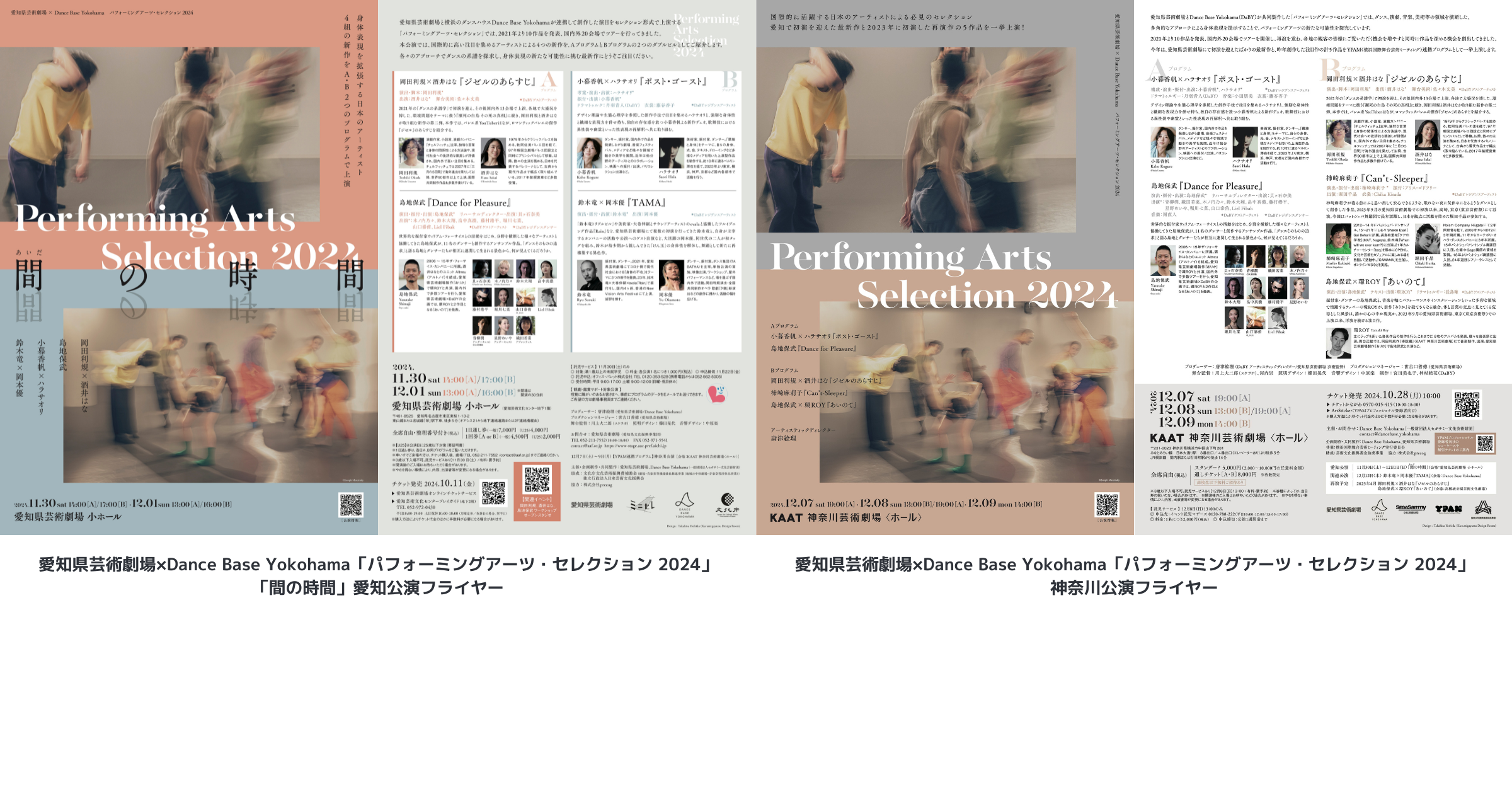 【信】国立劇場芸能調査室編 上演資料集 まとめ 1967年/1968年 令和7年9月上方演芸特選会 | 独立行政法人 日本芸術文化振興会
