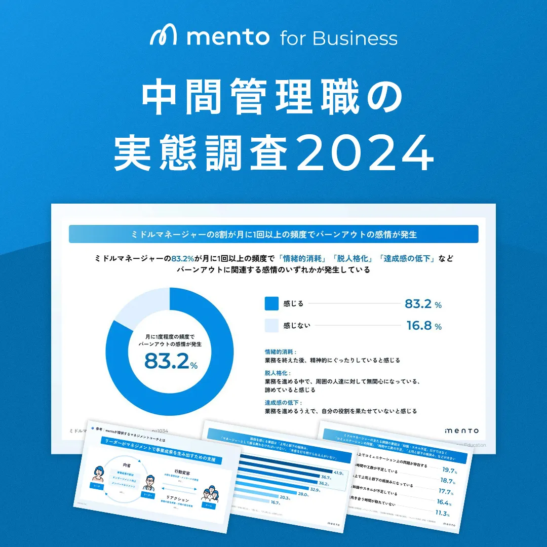 ｜【mento】広告バナー