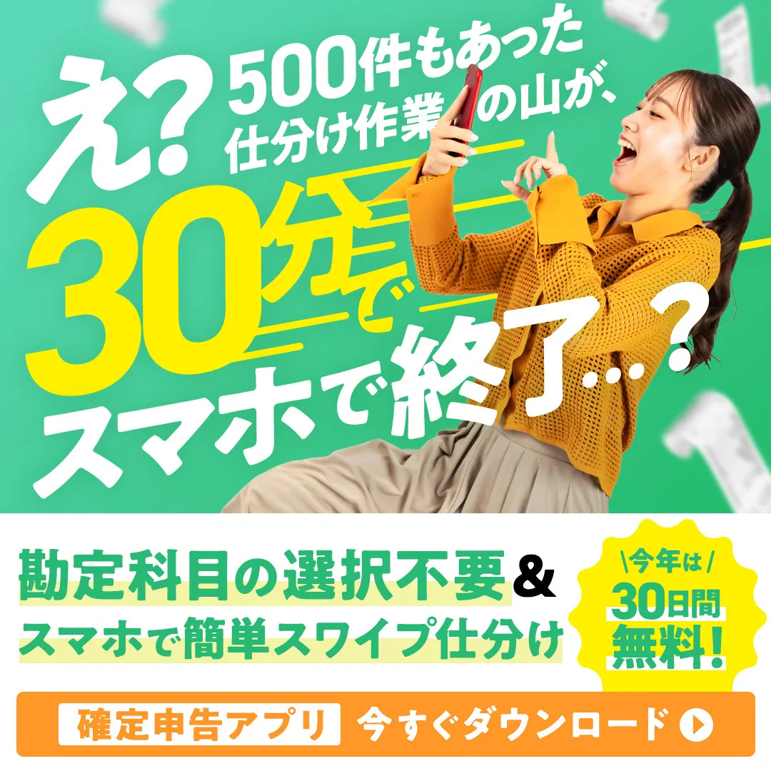 |【タックスナップ】広告バナー(潜在層)