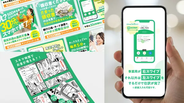 フリーランス確定申告アプリのグロースマーケティング｜VIOLETの支援事例