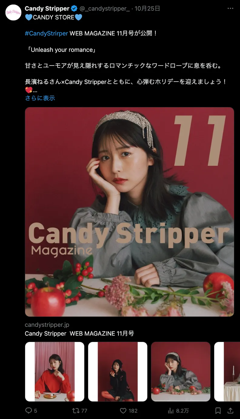 【CandyStripper】X投稿