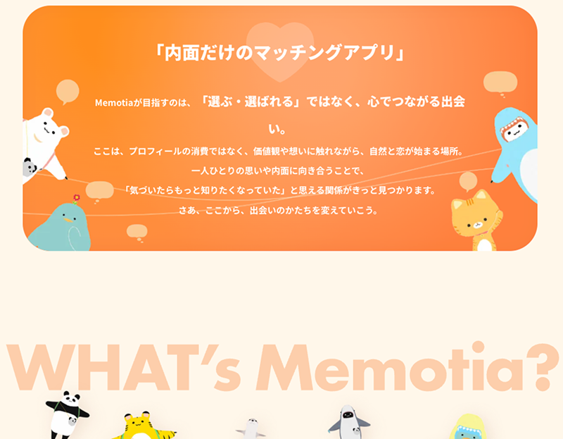 株式会社Flamersの制作物