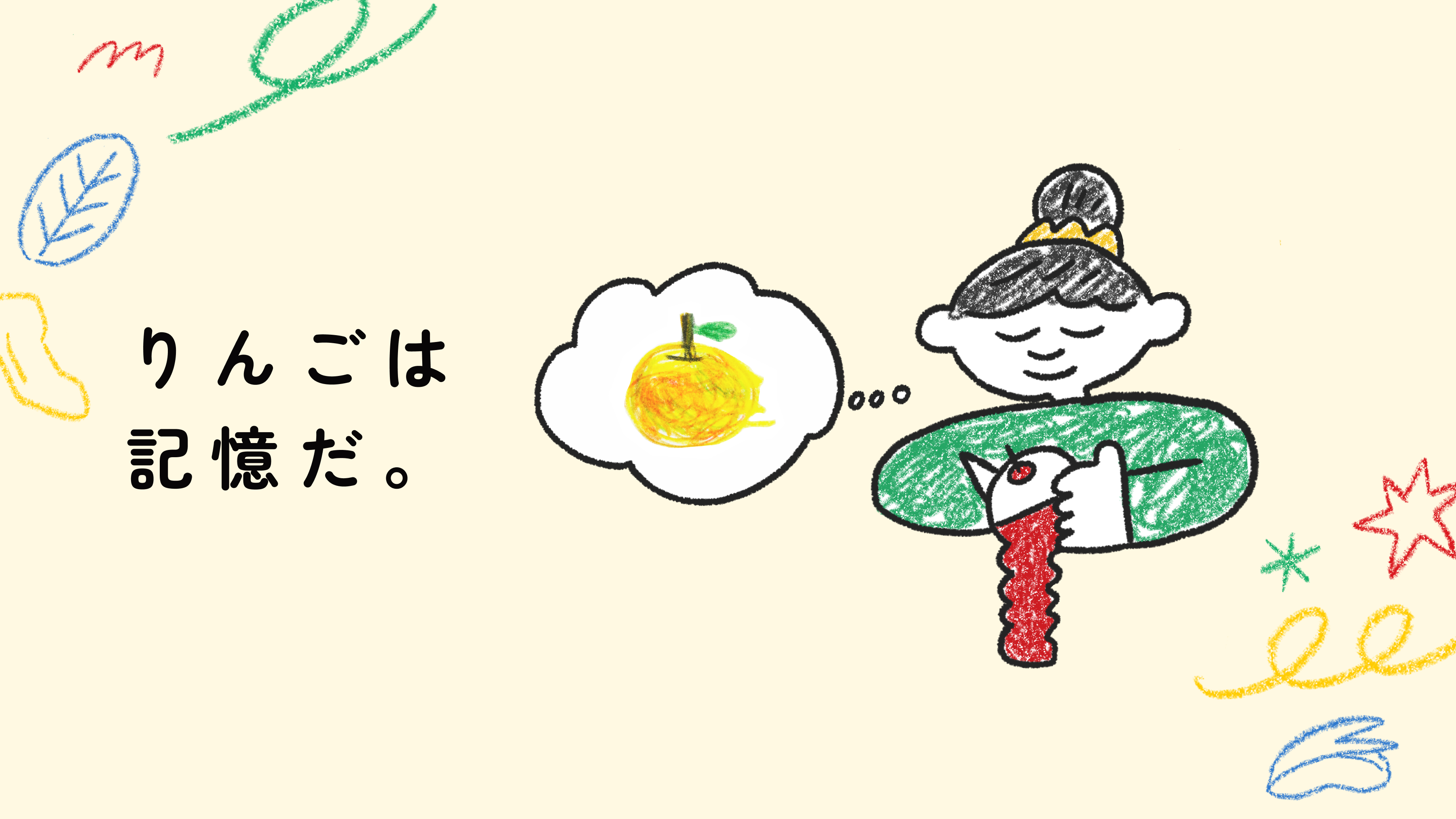 鬼八りんご園Webサイト ｜farm in合同会社｜デザインしたりサイトや