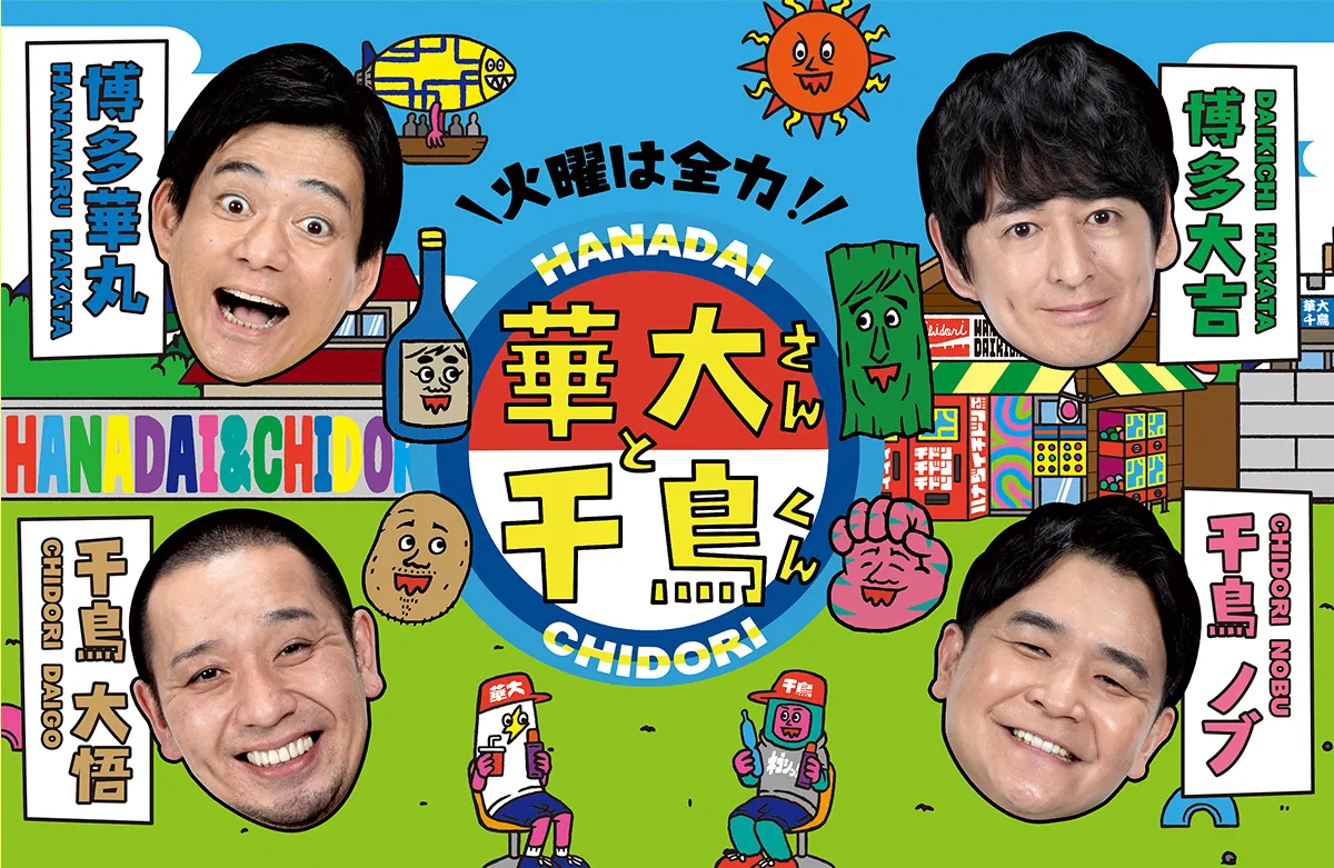 グソクムズOfficial Website | NEWS