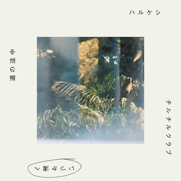 グソクムズOfficial Website | DISCOGRAPHY