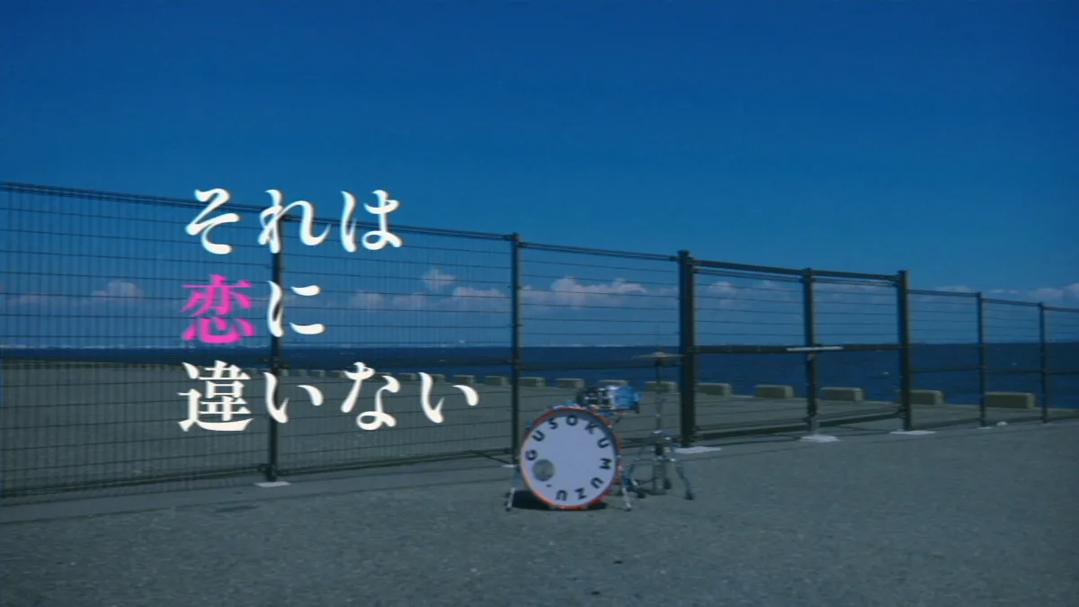 [廃盤] グソクムズ　自主製作アルバム グソクムズOfficial Website