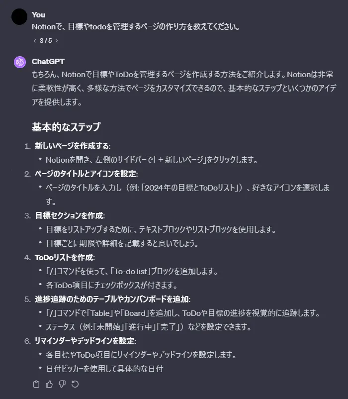ChatGPTで上手くいかないケースと改善方法