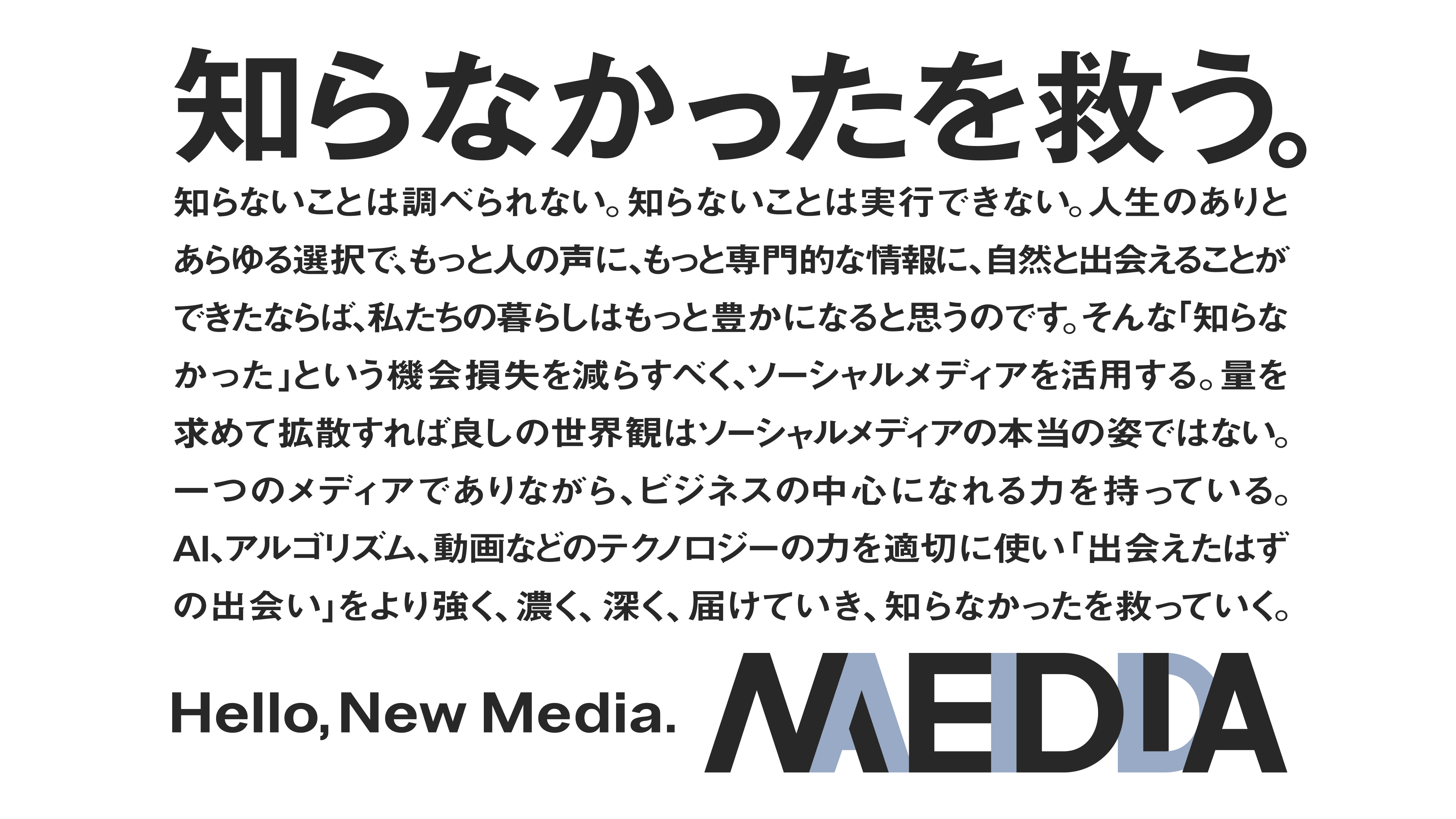 エリート会社員 アーカイブ】事業部を超えた開発生産性向上に挑戦する / 株式
