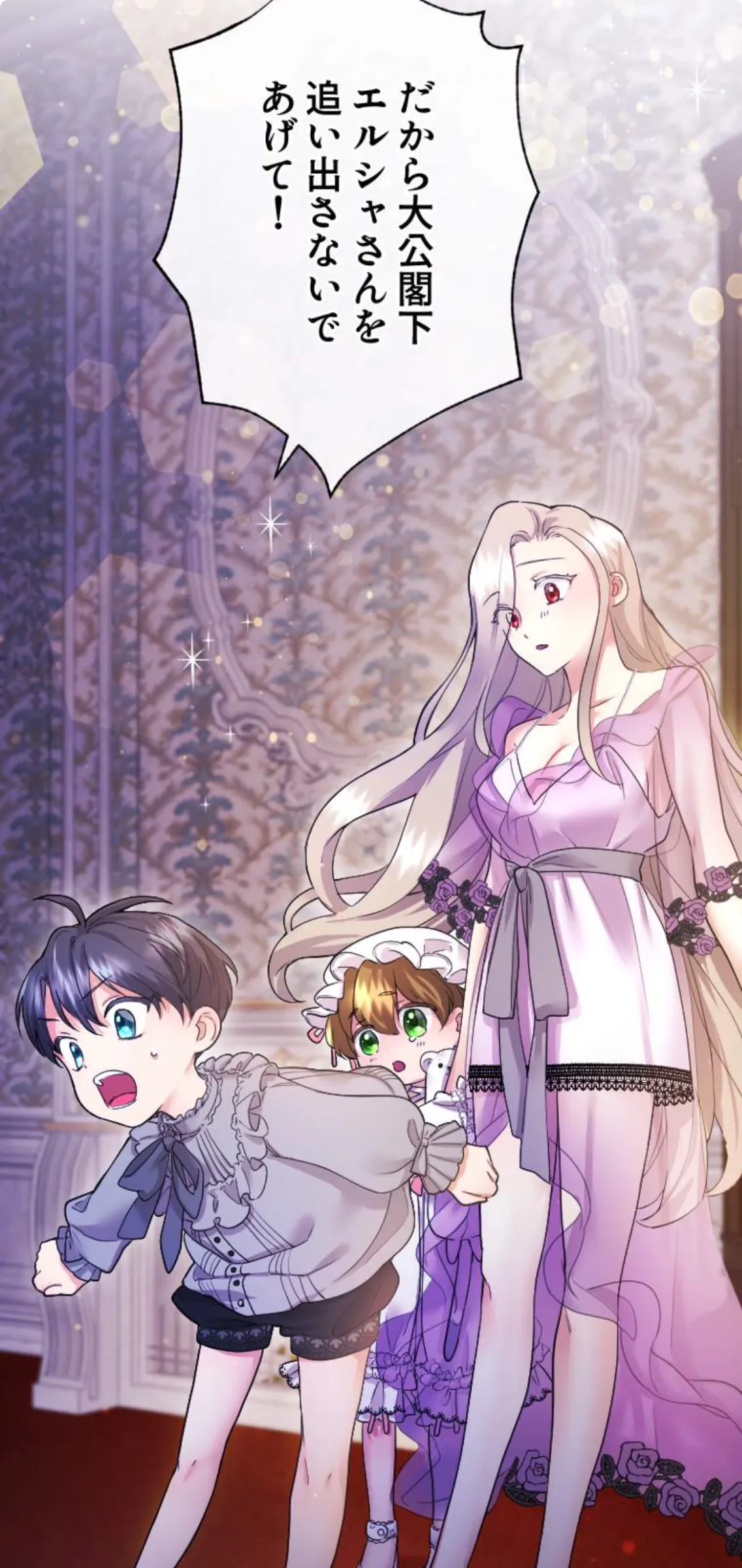 無能な継母ですが、家族の溺愛が止まりません！』徹底ガイド｜あらすじ