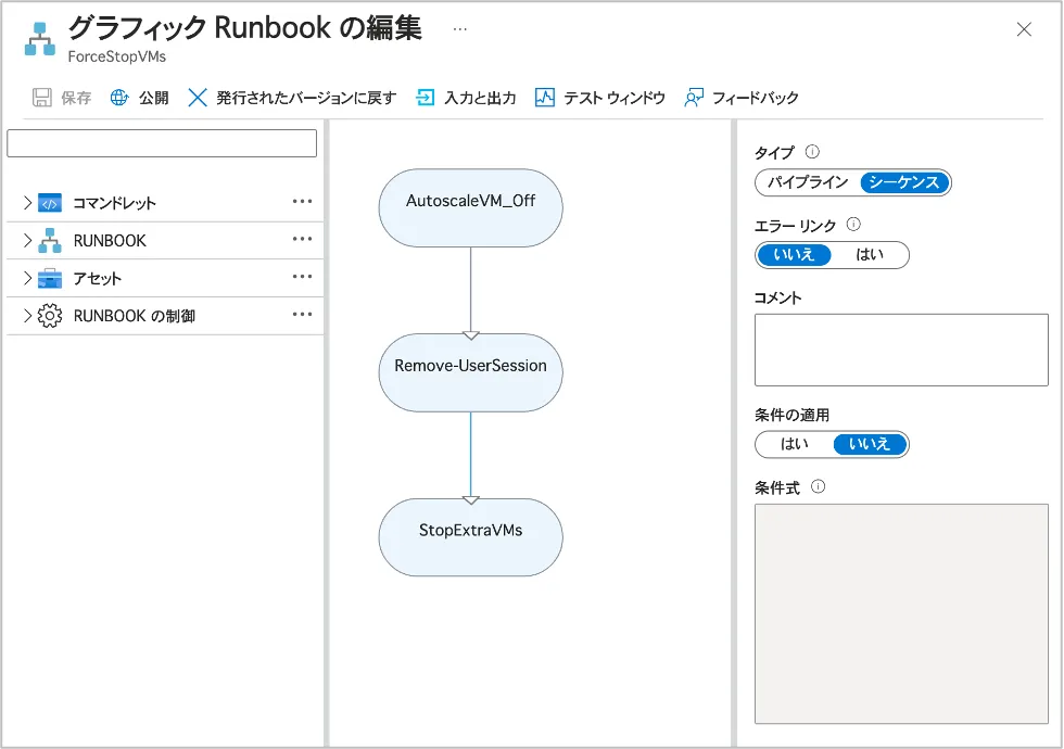 MTF | Azure Virtual Desktopを最適化する（1）