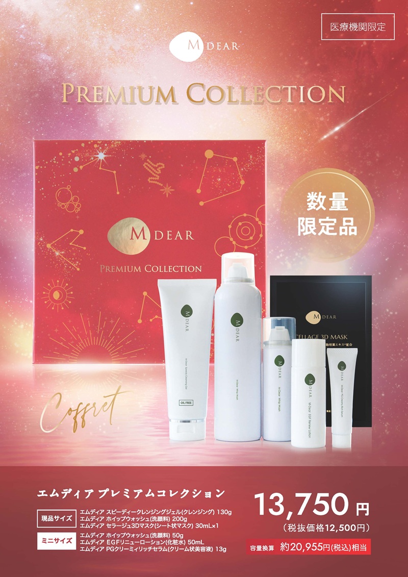 新たに3種のスキンケア製品の取扱を開始しました➖ZO SKIN HEALTH