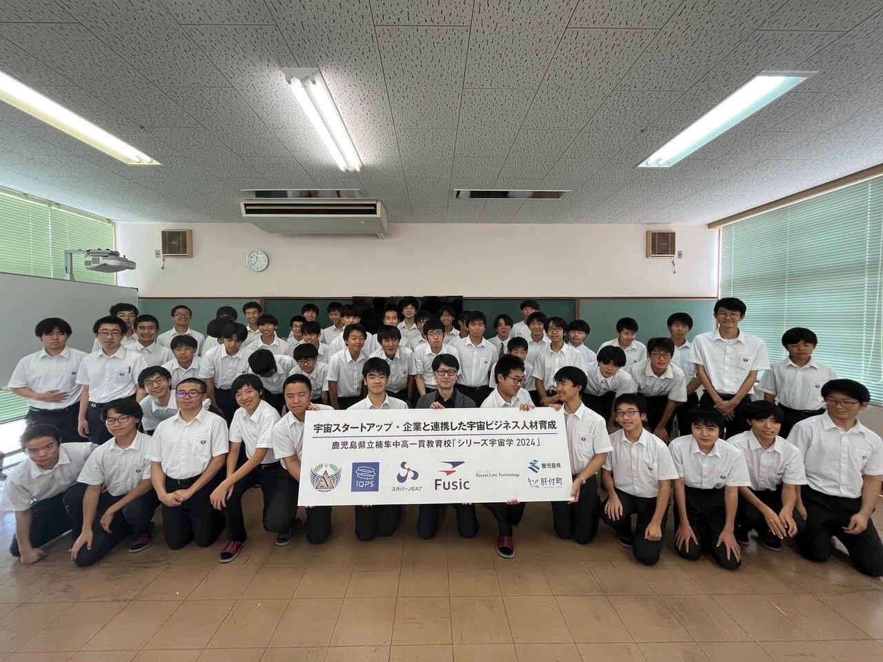 鹿児島県立楠隼中高一貫教育校「シリーズ宇宙学」にて特別講義を行い