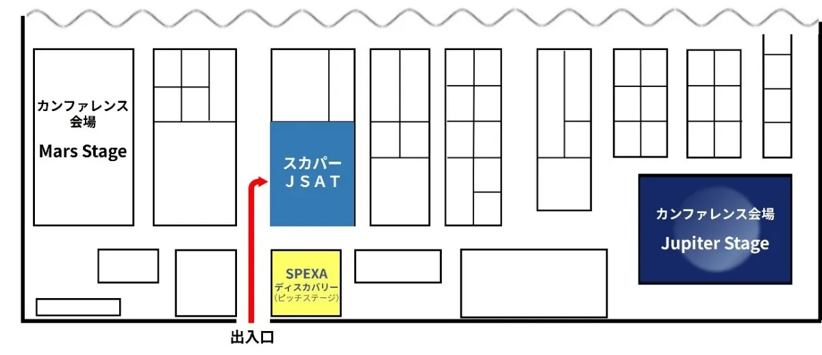 スカパーJSAT第2回「SPEXA-【国際】宇宙ビジネス展-」に出展