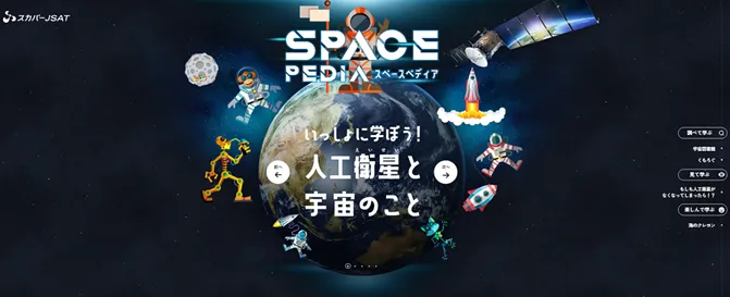PHYSICS-BASED ANIMATION (ハードカバー) 値下げ スカパーJSAT、エデュケーションサイト「SPACE PEDIA」にて