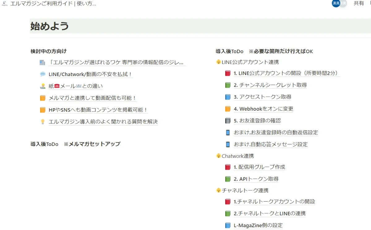 動画配信は事務所ブランディングにも繋がる タイムリーな情報提供でユーザー獲得も同時に実現 伊藤誠悟税理士事務所 Door S ドアーズ