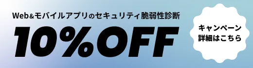 Web&モバイルアプリキャンペーン