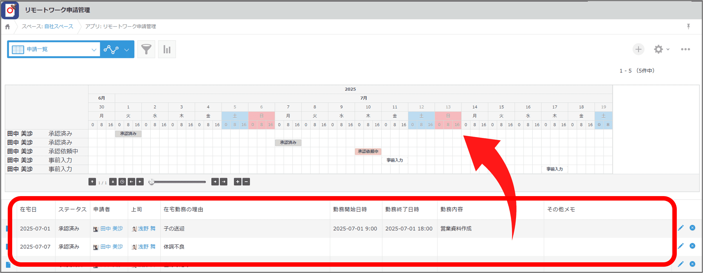 ガントチャートプラグインを設定したアプリの画像