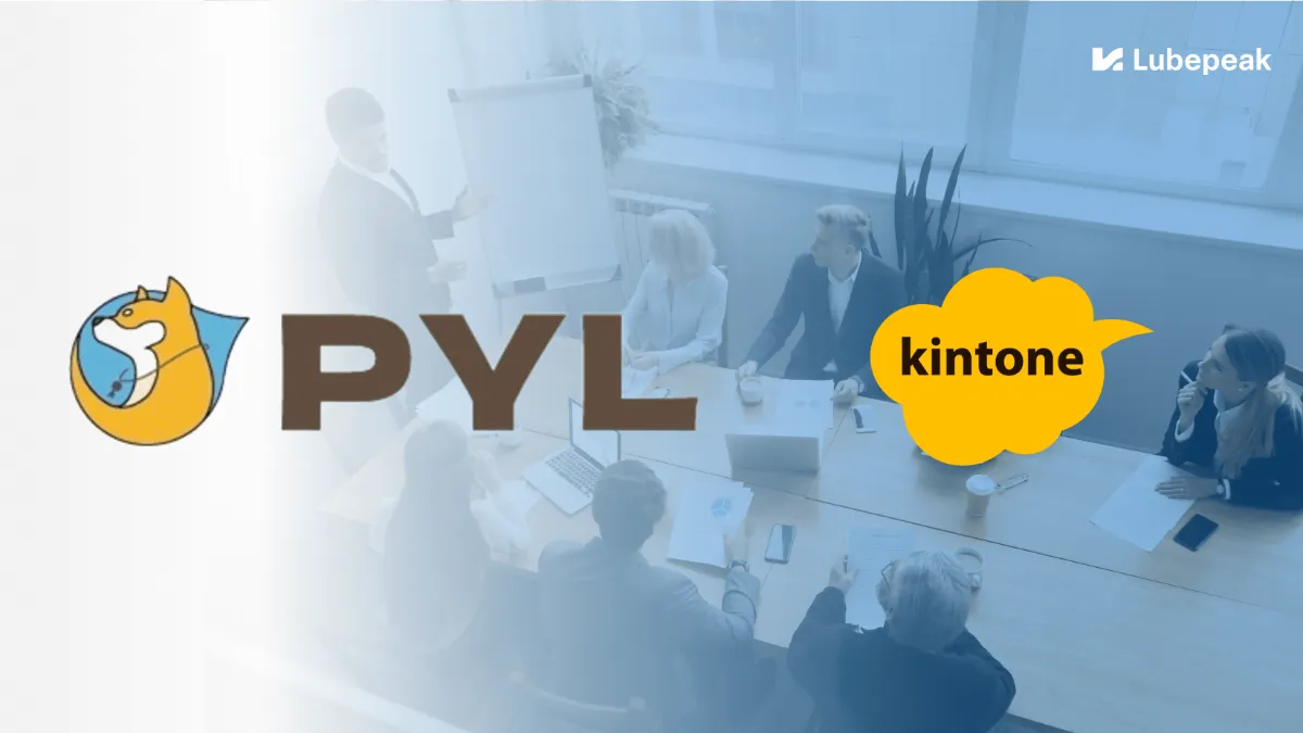 合同会社PYL様 | kintone × LINE WORKSの導入事例｜駆けつけサービス業の受注・請求管理、人員配置を自動化し、案件情報を一元化 |  導入事例 | Lubepeak株式会社