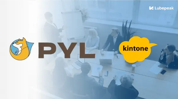 kintone × LINE WORKSの導入事例｜駆けつけサービス業の受注・請求管理、人員配置を自動化し、案件情報を一元化