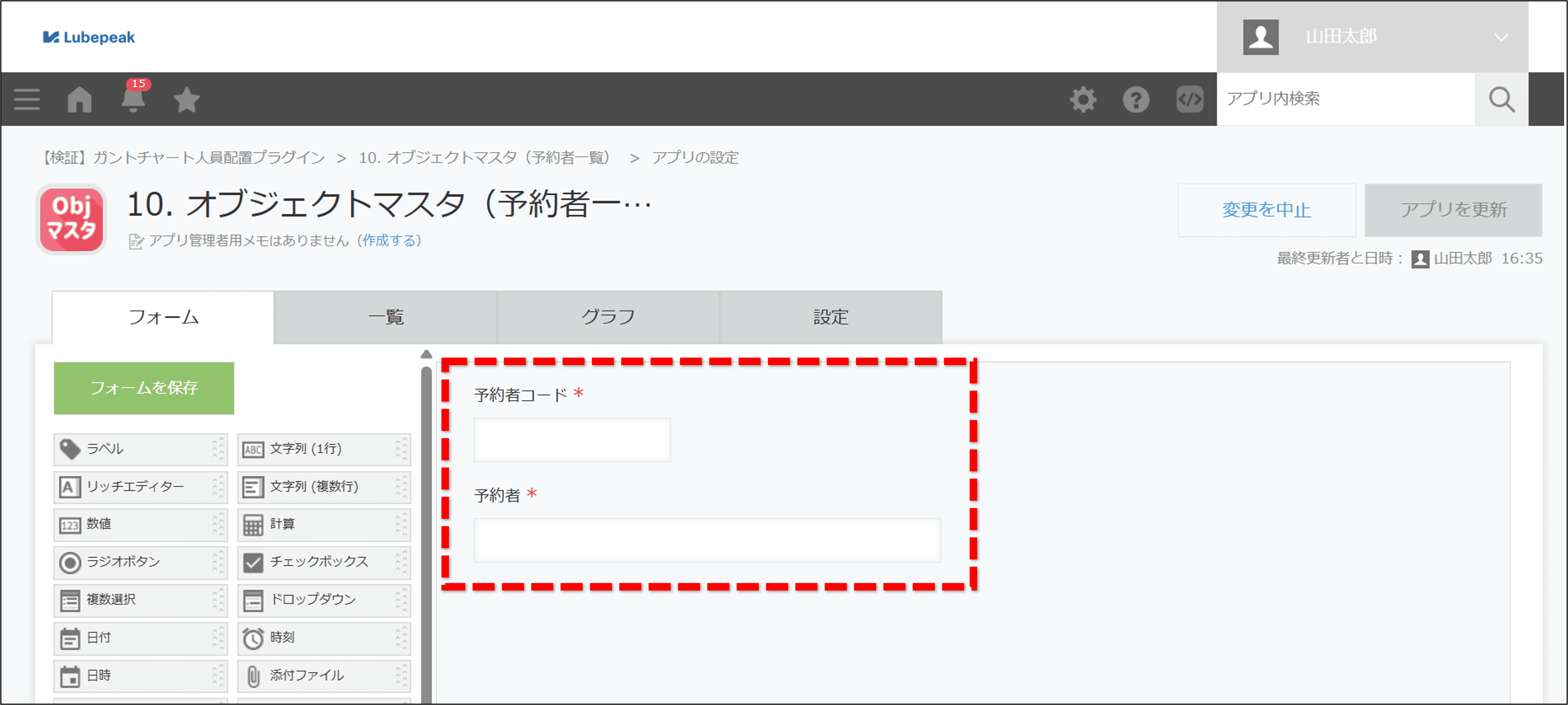 オブジェクトマスタの見本